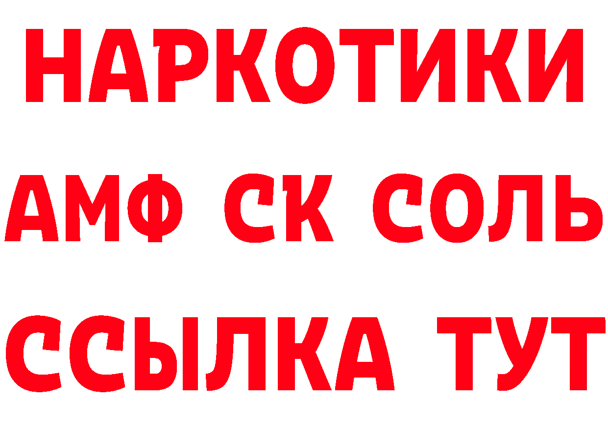 БУТИРАТ Butirat tor площадка блэк спрут Орехово-Зуево